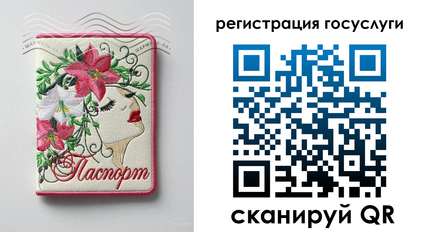 прописка ребенка в Льгове